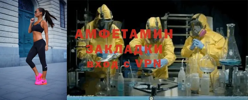 купить наркотик  blacksprut   Amphetamine VHQ  Волоколамск 