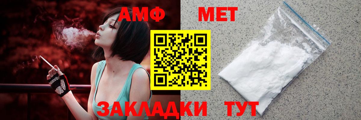 АМФ Premium  Вход с VPN  Волоколамск 