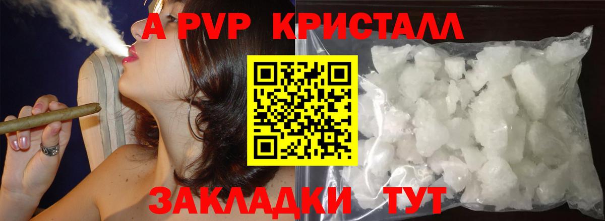 APVP СК  Alpha PVP крисы CK  Волоколамск 
