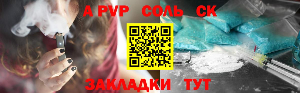 Волоколамск  Alpha PVP СК КРИС  Альфа ПВП СК КРИС  А ПВП мука  Вход с VPN 