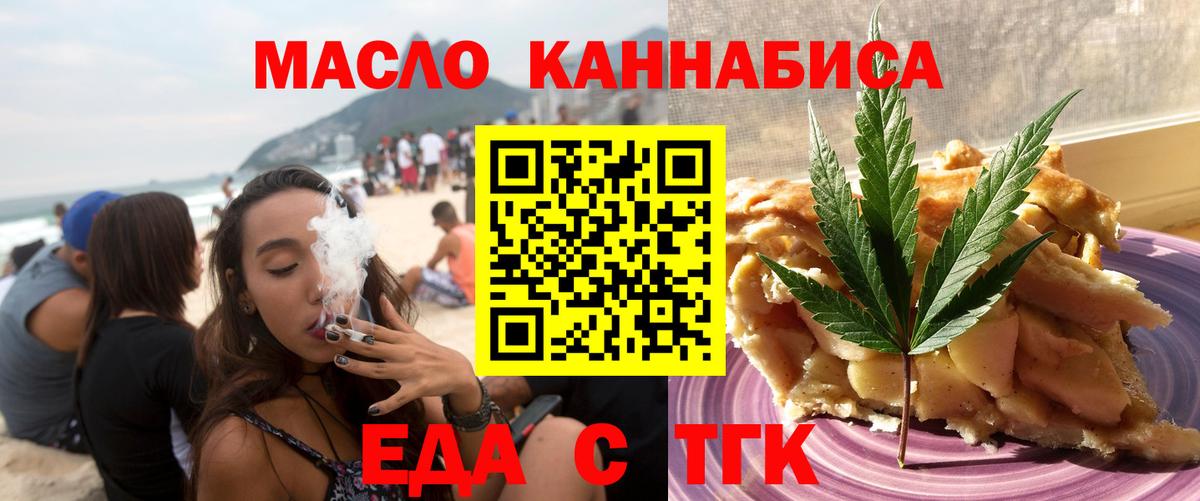 Canna-Cookies марихуана  Вход с VPN  Волоколамск 