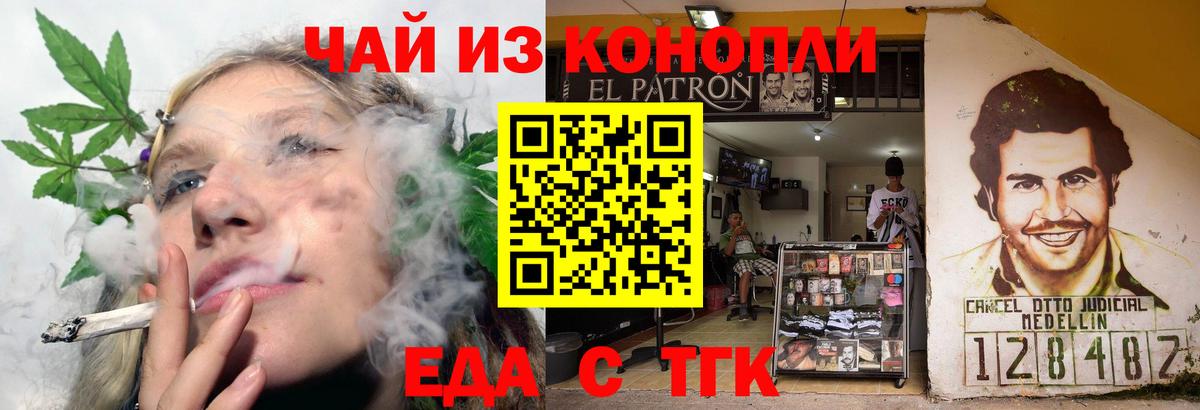 Печенье с ТГК марихуана  Волоколамск 