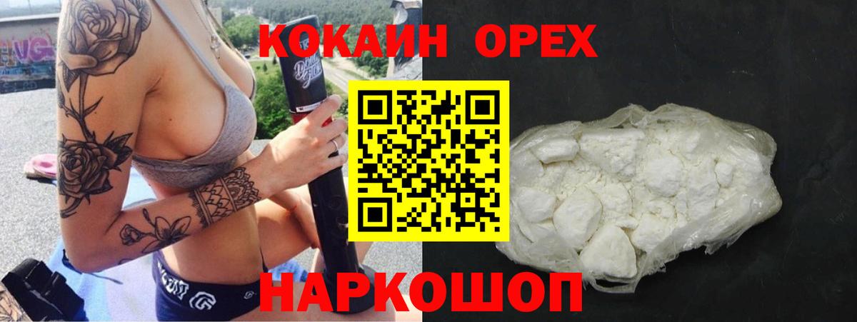 Кокаин 99%  Вход с VPN  КОКАИН FishScale  Волоколамск 