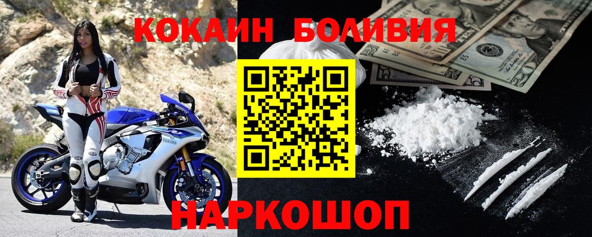 Кокаин 99% Волоколамск