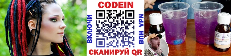кракен ссылки  Волоколамск  Кодеин напиток Lean (лин)  как найти наркотики 