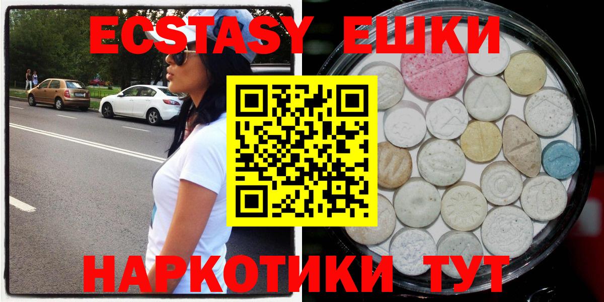 Ecstasy VHQ Волоколамск