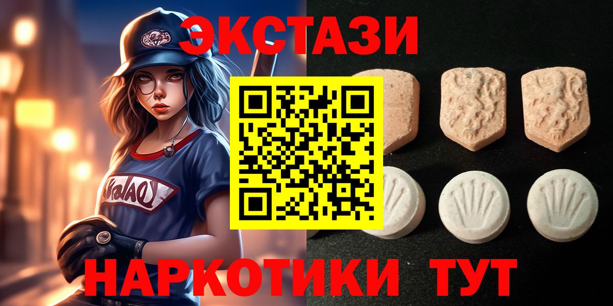 магазин    Экстази Дубай  Вход с VPN  Волоколамск  Ecstasy VHQ 