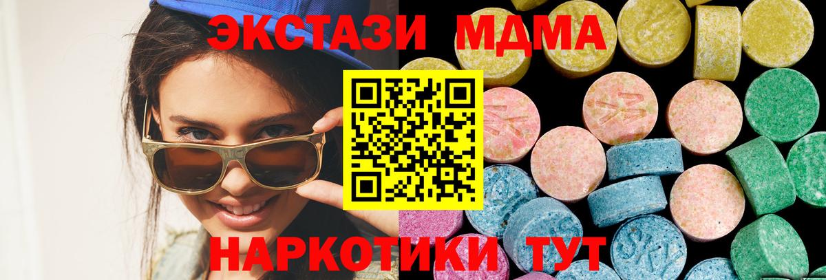 ЭКСТАЗИ 99%  Волоколамск  Экстази  Ecstasy Punisher 