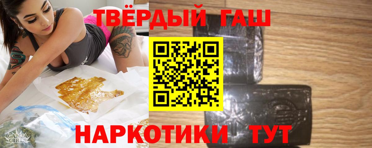 ГАШИШ hashish Волоколамск