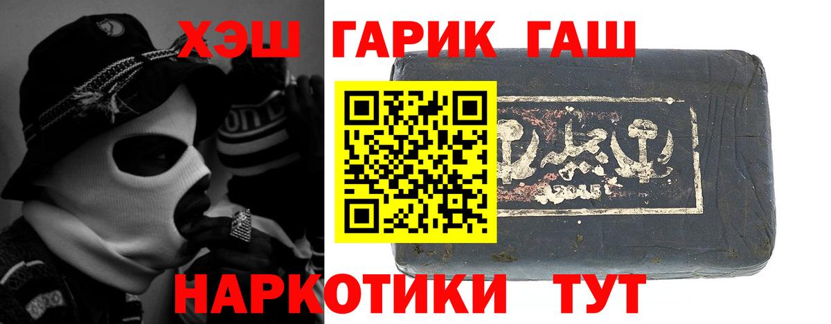 Волоколамск  ГАШИШ  Вход с VPN  ГАШИШ hashish  ГАШ гарик 