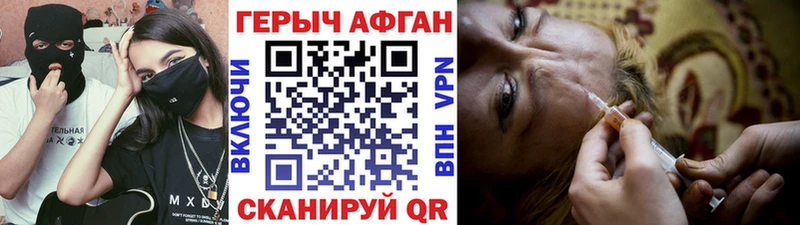 Героин гречка  Волоколамск 