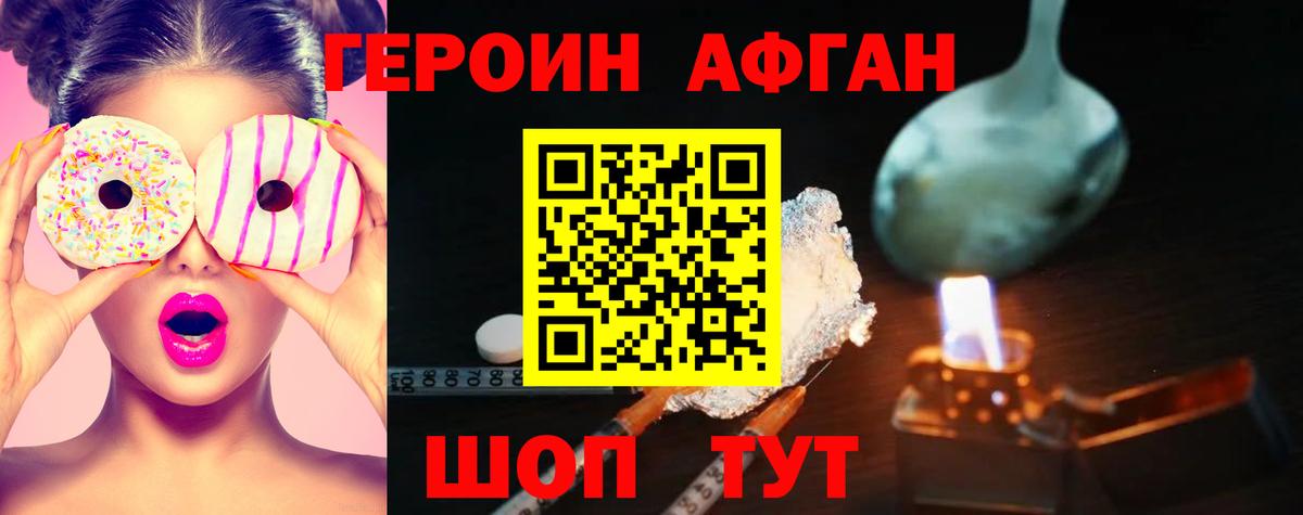 Героин  Волоколамск  ГЕРОИН белый 