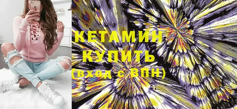 хочу наркоту  Волоколамск  КЕТАМИН ketamine 