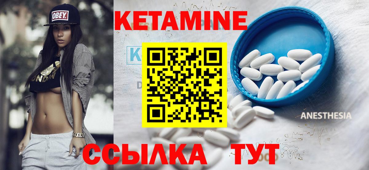 КЕТАМИН ketamine  Вход с VPN  Кетамин ketamine  omg ссылка  Волоколамск 