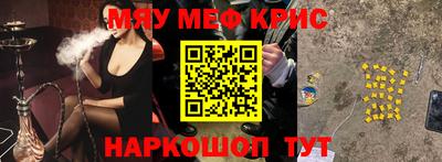 мефедрон мука Краснознаменск