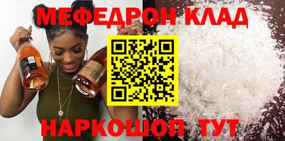 мефедрон мука Краснознаменск
