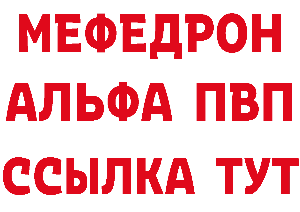 МЯУ-МЯУ мука tor площадка MEGA Волоколамск