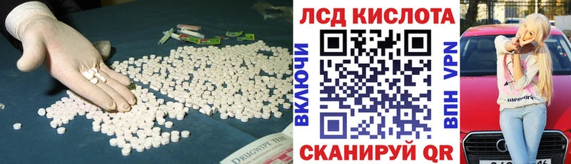 Лсд 25 экстази ecstasy  мега рабочий сайт  Волоколамск 
