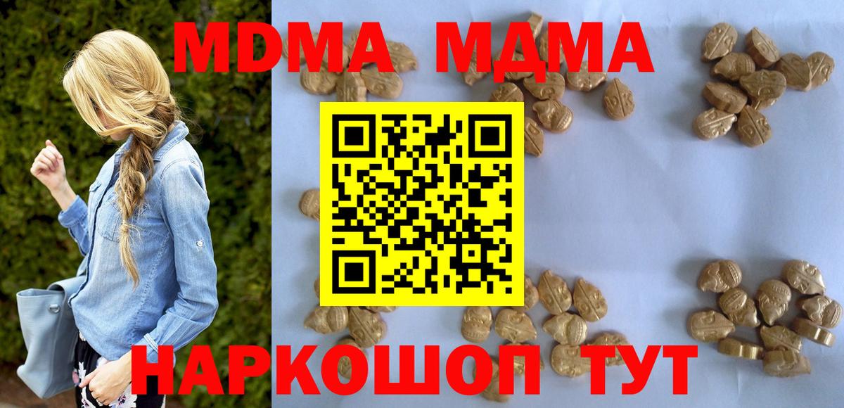 MDMA crystal  Вход с VPN  MDMA crystal  Волоколамск 