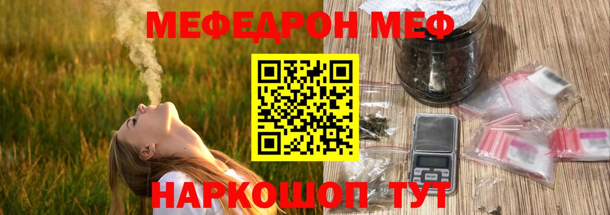 МЕФ  МЕФ 4 MMC  Волоколамск  Мефедрон 4 MMC  МЯУ-МЯУ 