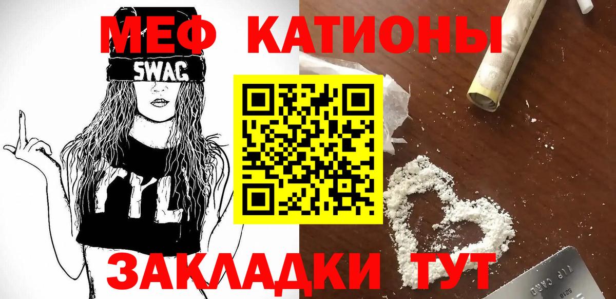 Меф кристаллы Волоколамск