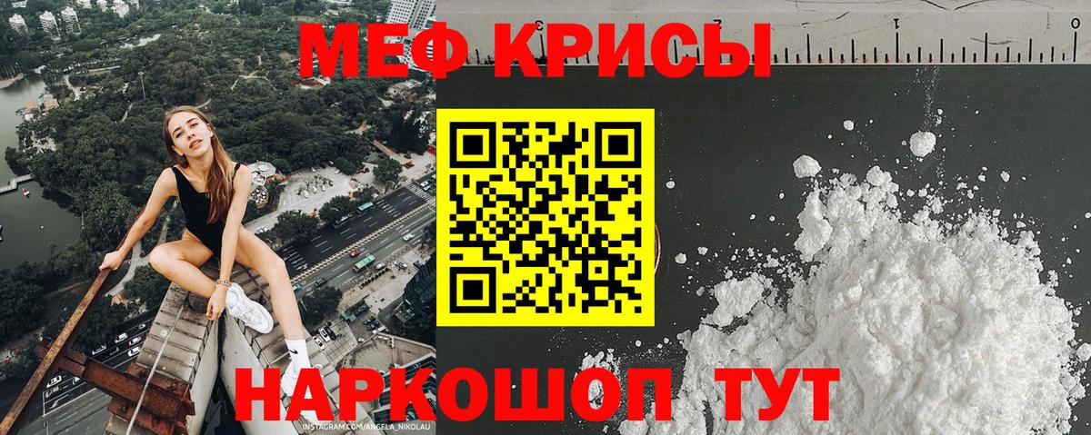 МЕФ мука Волоколамск