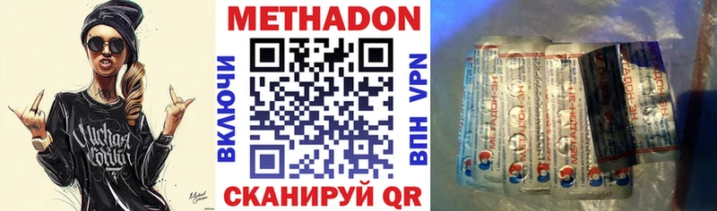 хочу   omg вход  Метадон VHQ  Волоколамск 