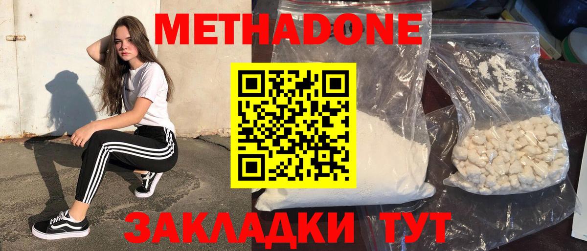 25-NBOMe  COCAIN  Молли  Волоколамск  A-PVP  Конопля  Гашиш  Мефедрон  MDMA  Вейп ТГК  Вход с VPN 