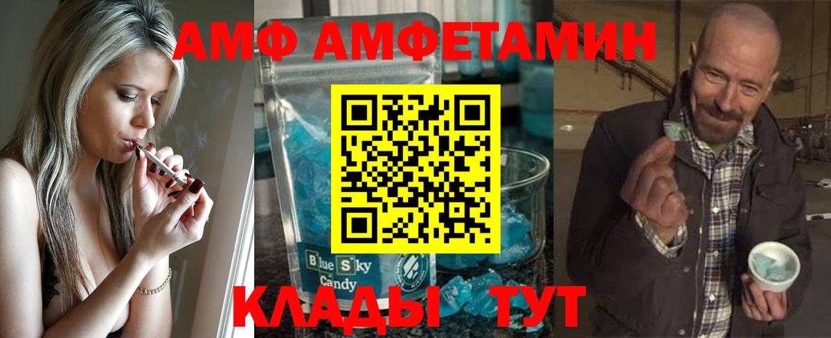 Первитин Methamphetamine  Вход с VPN  Волоколамск 
