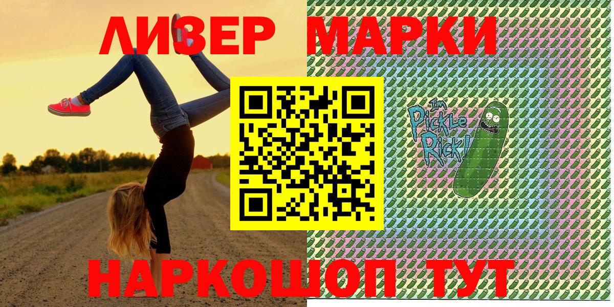 Марки N-bome 1,8мг  Волоколамск  Марки N-bome 1,8мг 