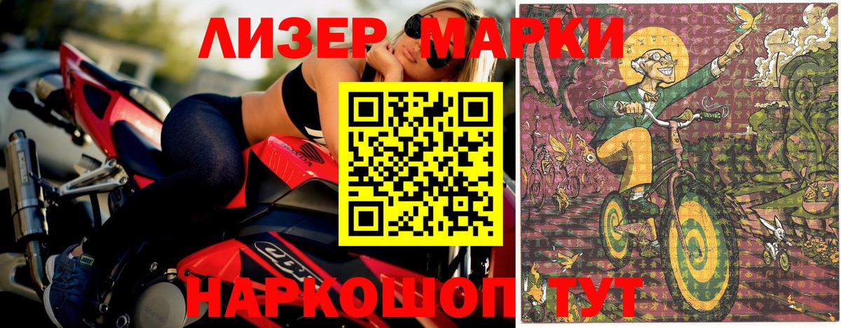 Марки 25I-NBOMe 1,8мг Волоколамск