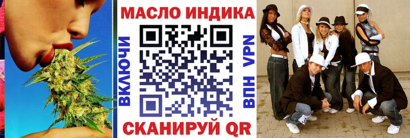 ТГК жижа  Волоколамск 