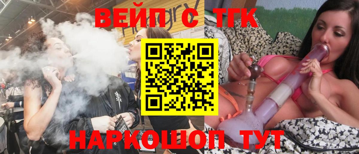 Дистиллят ТГК гашишное масло Волоколамск