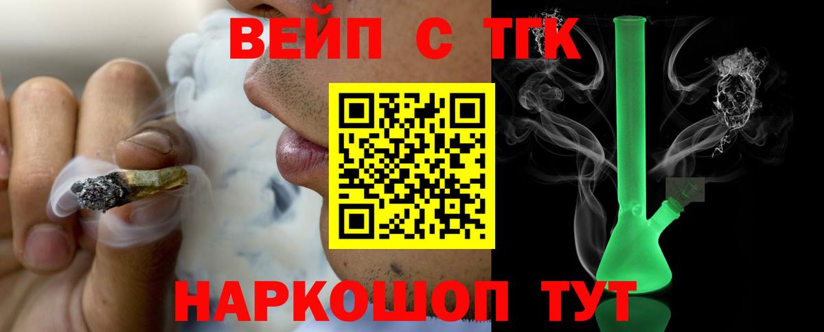 ТГК THC oil Волоколамск