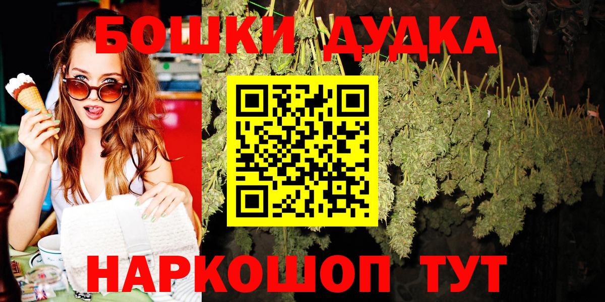 Бошки Шишки гибрид Волоколамск