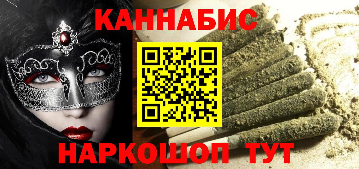 Канабис Ganja  Канабис сатива  Вход с VPN  Волоколамск 